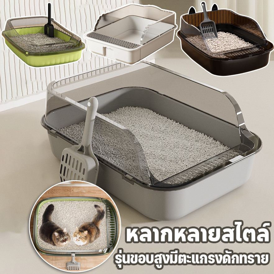 COD ห้องน้ำแมว กระบะทรายแมว พื้นที่มากมาย รุ่นขอบสูงมีตะแกรงดักทราย แถมพลั่วตักทรายแมวและถุงดับกลิ่น