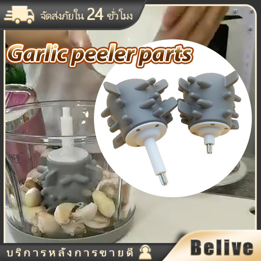 เครื่องปอกกระเทียมซิลิโคน 2L 3L เครื่องบดกระเทียมไฟฟ้าGarlic skin remover สําหรับห้องครัว