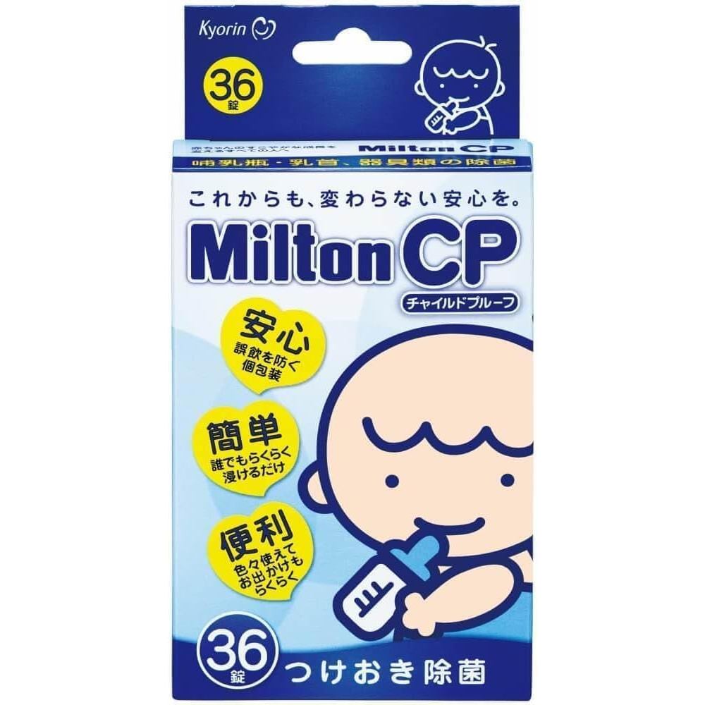 *พร้อมส่ง* Milton CP เม็ดฟู่ ล้างขวดนม ฆ่าเชื้อขวดนม ที่คุณแม่ชาวญี่ปุ่นเลือกใช้