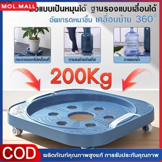 ที่รองถังแก๊ส ฐานรองล้อเลื่อน ที่รองต้นไม้ แบบล้อเลื่อน ปรับ…