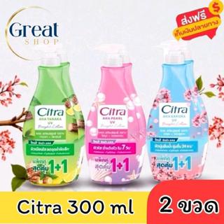 ซื้อ 1 แถม 1 COD (แพ็คคู่x2) ซิตร้าโลชั่น ซิตร้า Citra โลชั่…