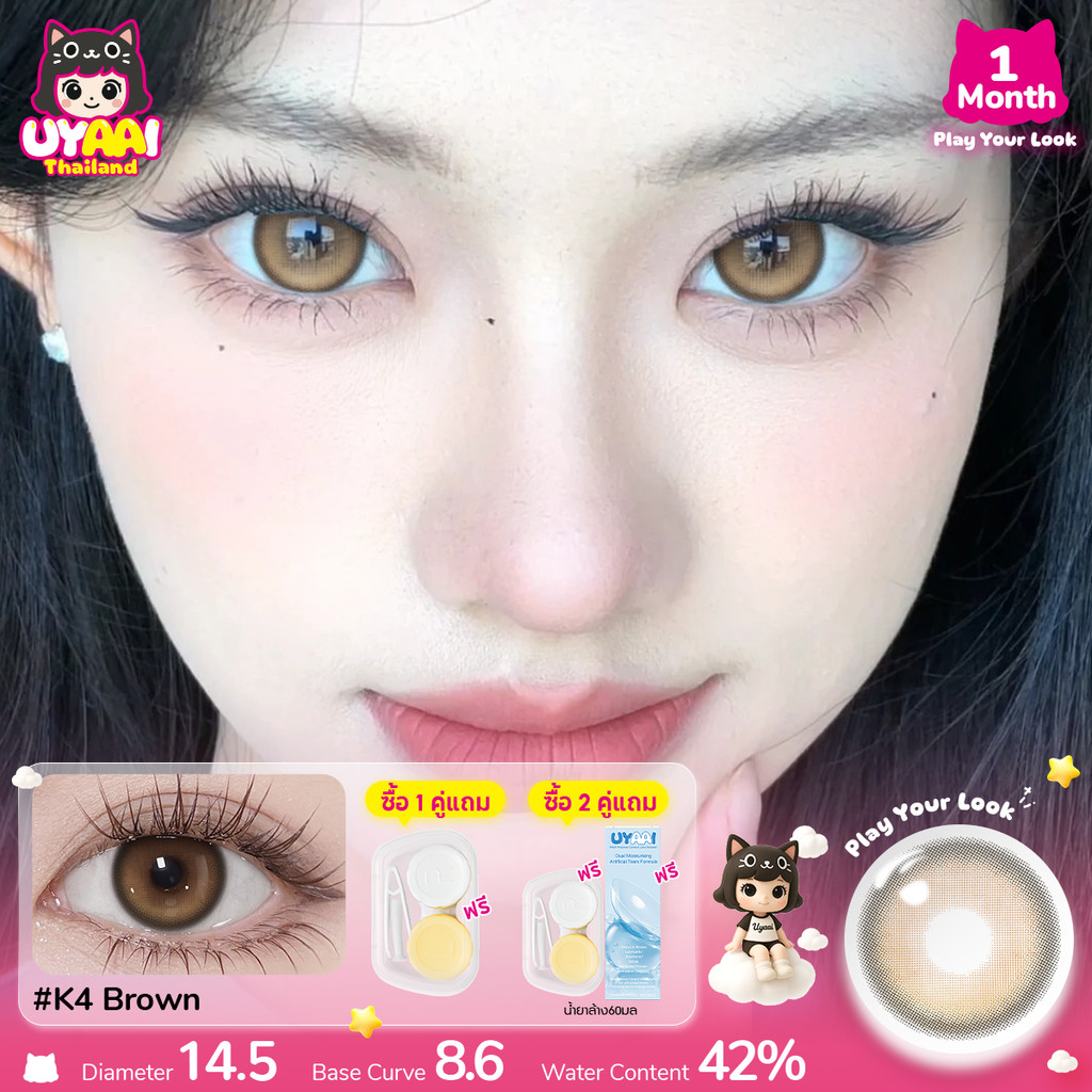 คอนแทคเลนส์ [0.00~-6.00] คอนแทคเลนส์สี UYAAI x FRESHLADY K4 series 14.5mm Blue Gray Brown monthly