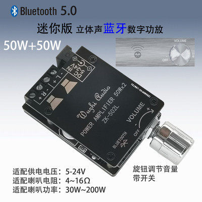 รุ่นมินิ 20W30W40W50WX2 บลูทูธ 5.0 เครื่องขยายเสียงดิจิตอลบอร์ดลูกบิดปรับระดับเสียงพร้อมสวิตช์ 502L