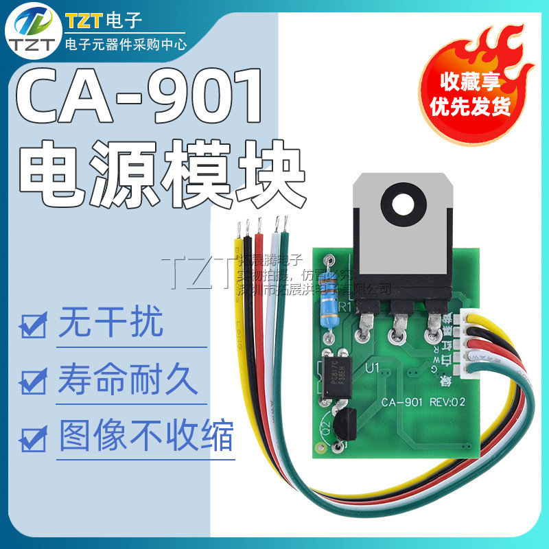 CA-901 Universal 153 ซม.ด้านล่าง LCD TV Switching Power DC Sampling โมดูล
