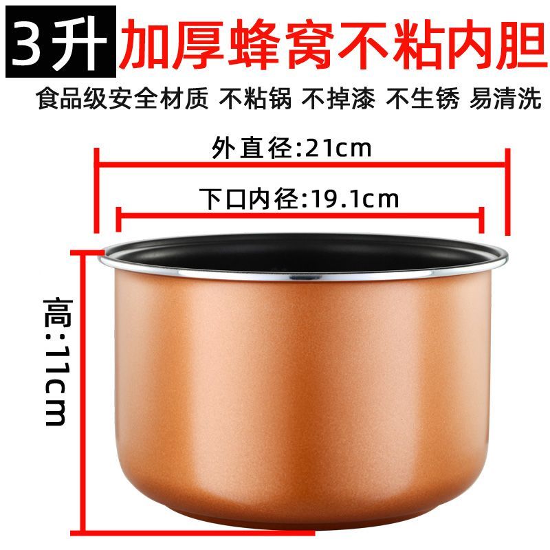 Universal หม้อหุงข้าว 2L3l5L 4 Non-Stick Rongshida Hutter Haier หม้อหุงข้าว Liner Oaks อุปกรณ์เสริม 