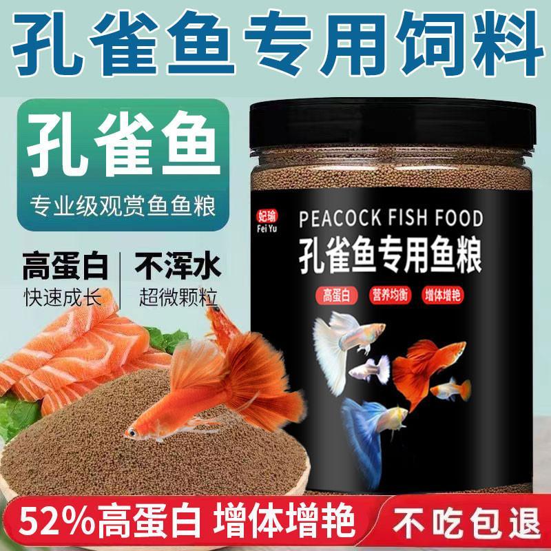 Fish Feed ปลากะตักเล็ก Pet Have Store