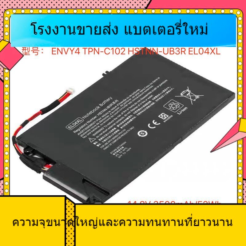 ข้อเสนอสำหรับ HP Envy4 1008tx EL04XL tpn-c102 1218tu แบตเตอรี่แล็ปท็อป