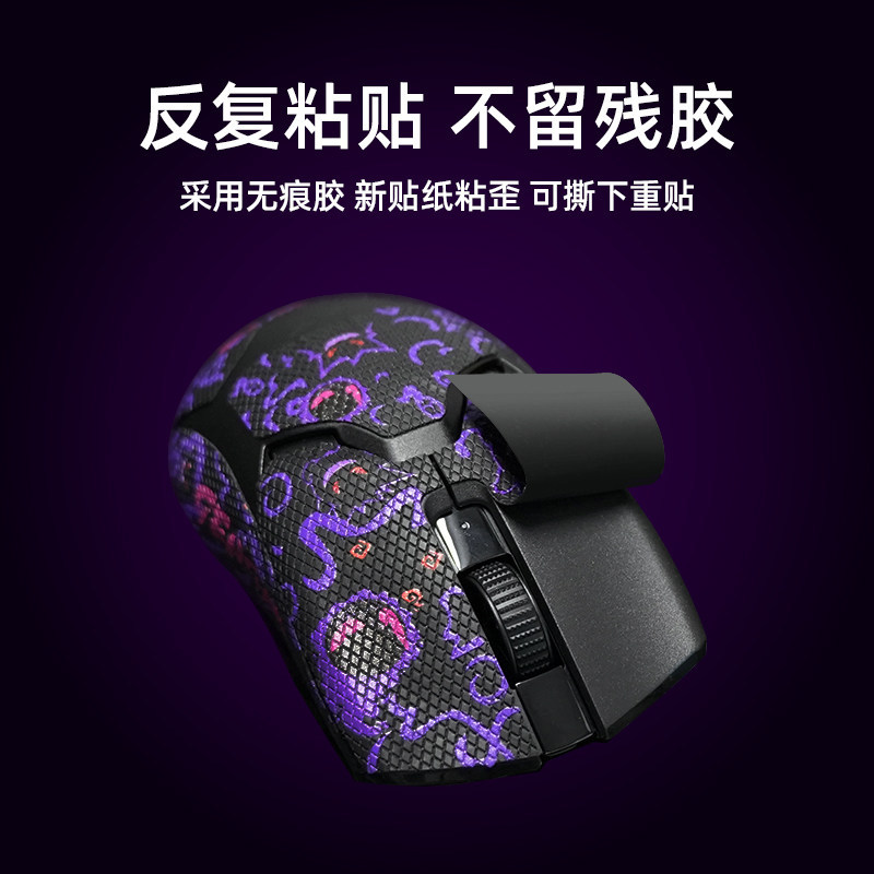 ใหม่ Raike Viper V2/V3 รุ่น Pro เมาส์สติกเกอร์กันลื่น Purgatory Viper V3V4 สติกเกอร์ Gengar ดูดซับเห