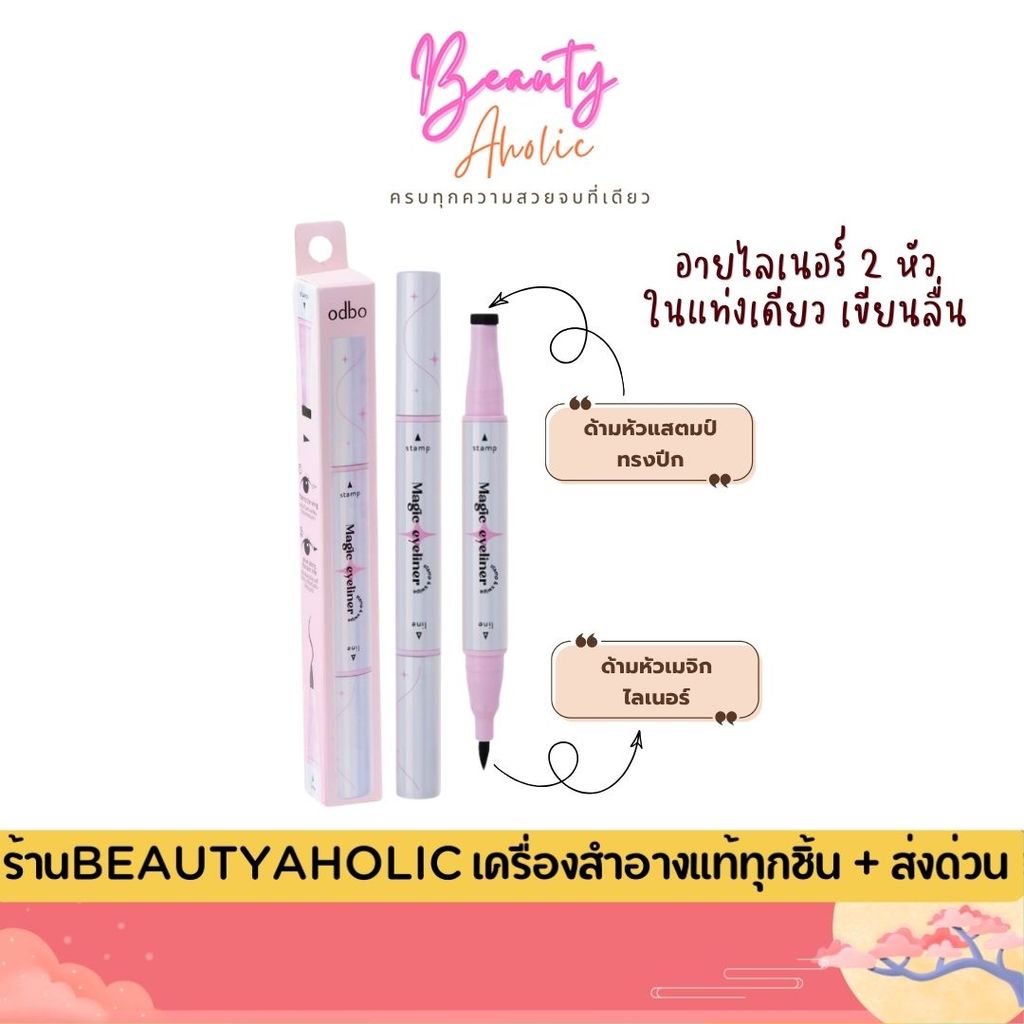 ของแท้ | ส่งด่วน อายไลเนอร์ เนื้อลิขวิด หัวแปรงเล็ก 0.01 mm. Meilinda Micro Liquid Liner (MC3134)