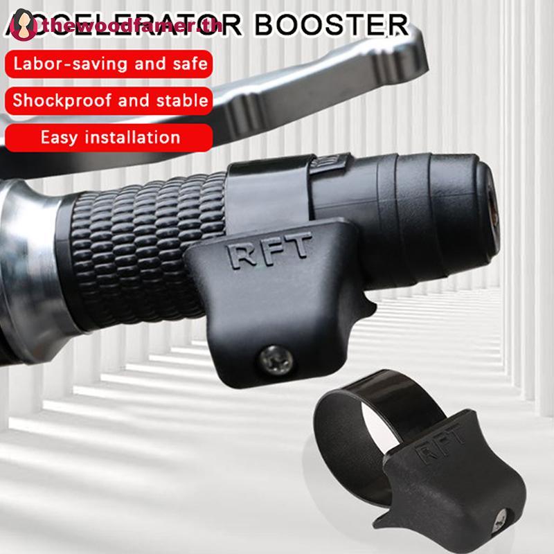Well ที่วางคันเร่งรถจักรยานยนต์ Cruise Control ที่วางข้อมือ Accelerator Booster สําหรับแฮนด์ 34 มม. TH