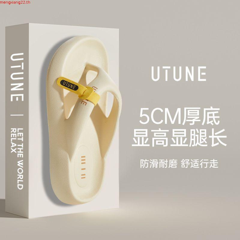 UTUNE รองเท้าแตะ EVA แบบคีบ พื้นนุ่ม น้ำหนักเบา กันลื่น ใส่สบาย ผู้หญิง ผู้ชาย