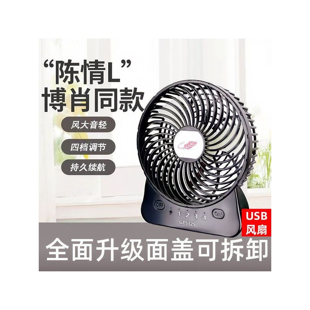 Kongtian GT532S คนดังสไตล์เดียวกันชาร์จพัดลมขนาดเล็ก USB เดสก์ท็อปพลังงานสูงแบบพกพาอายุการใช้งานแบตเ