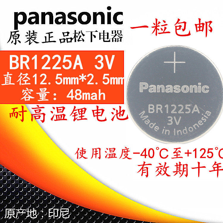BR1225A แบตเตอรี่ปุ่ม Panasonic 3V Original BR1225 เปลี่ยน CR1225 แว่นตาแบตเตอรี่ Porsche รีโมทคอนโท