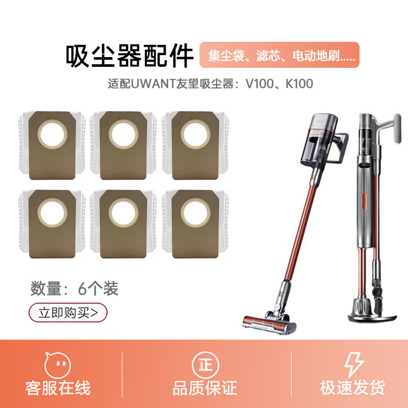 เหมาะสําหรับ Uwant Uwant เครื่องดูดฝุ่นอุปกรณ์เสริม V100/K100 ถุงเก็บฝุ่นไม่ทอถุงเก็บขยะ 6 ชิ้นแพ็ค