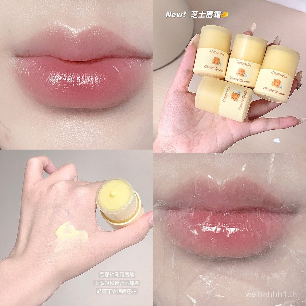 Cappuvini Cappuvini Cheese Lip Cream Moisturizing Lip Care Exfoliating Lip Care Lip Cream แต่งหน้าคว
