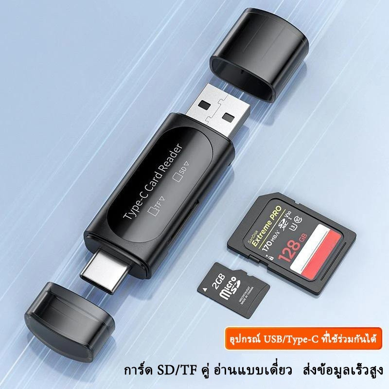2 in 1 SD TF Card Reader USB Type C USB 3.0 OTG การ์ดหน่วยความจำ 512GB โอนเร็ว TF SD Micro SD Windows PC แล็ปท็อป