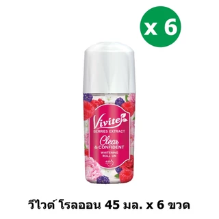 [6ขวด] Vivite วีไวต์ ไวเทนนิ่ง โรลออน 40 มล. x 6 ขวด