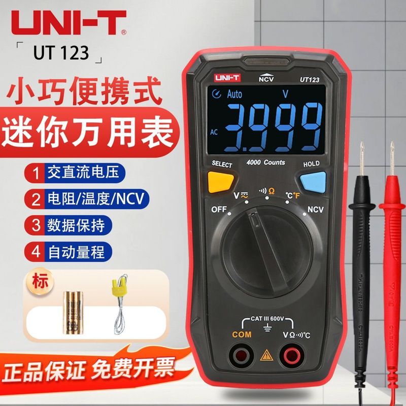 [Ulide] มัลติมิเตอร์ UT123 สมาร์ท Anti-Burn ในครัวเรือนมัลติมิเตอร์ขนาดเล็กช่างไฟฟ้าความแม่นยําสูงเฉ