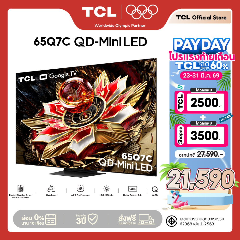 NEW 2025 TCL ทีวี 65 นิ้ว 4K Mini QLED Google TV รุ่น 65Q7C HVA Panel ระบบปฏิบัติการ Google/Gaming T