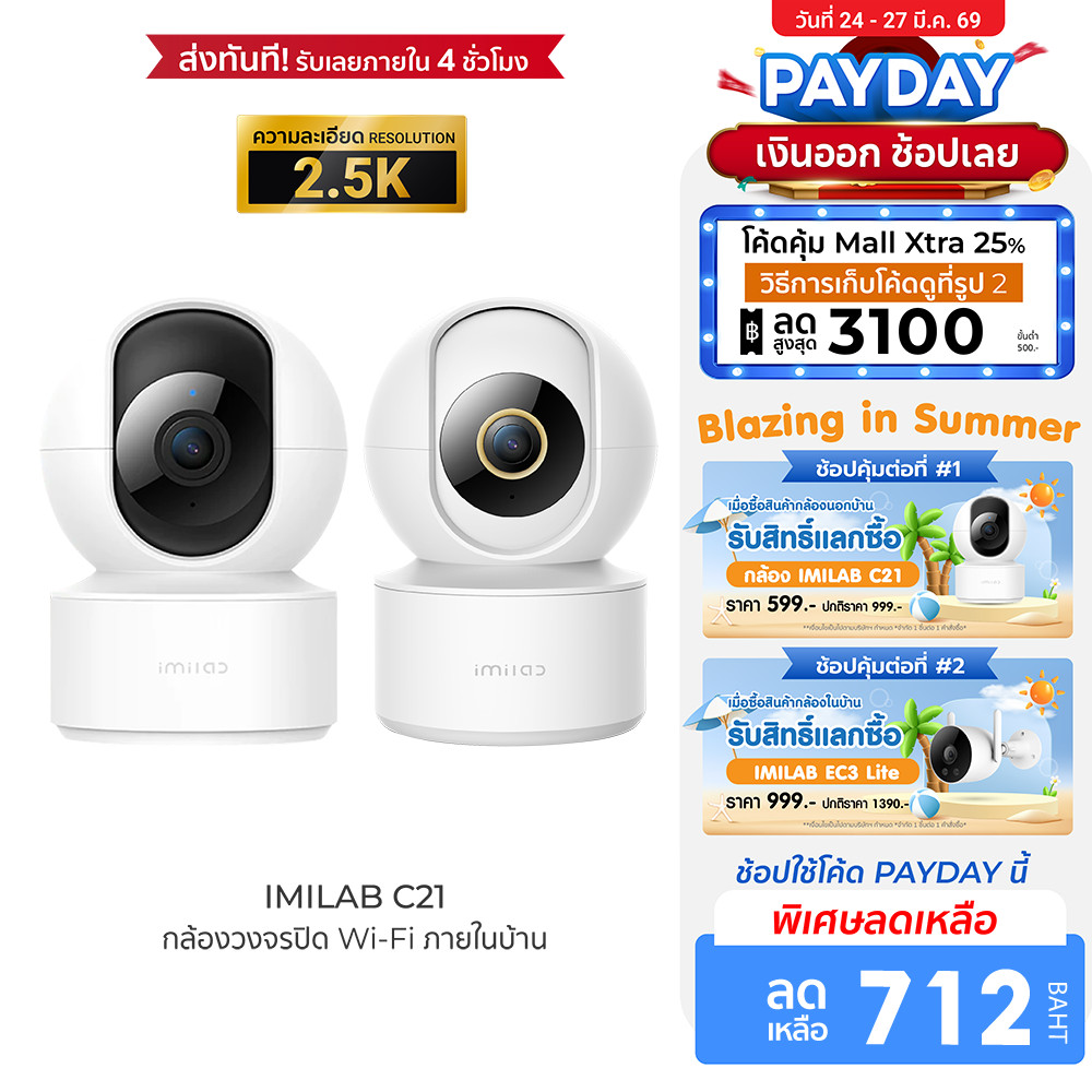 [ลดเหลือ 712] IMILAB C21 (GB V.) กล้องวงจรปิดภายในบ้าน wifi คมชัด2.5K แสดงภาพสีกลางคืน ใช้กับแอป Xia