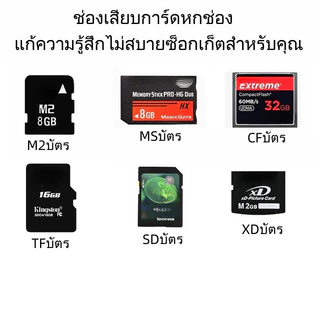 เครื่องอ่านการ์ด USB ความเร็วสูง 3.0 แบบพกพา 6 สล็อต Card Reader Adapter รองรับ TF CF SD MMC Mini SD / SDHC MS XD M2