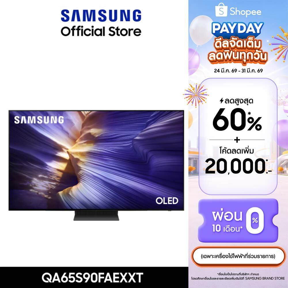 [จัดส่งฟรีพร้อมติดตั้ง] SAMSUNG 65 นิ้ว OLED S90F 4K Tizen OS SMART AI TV (2025) S90F Series รุ่น QA