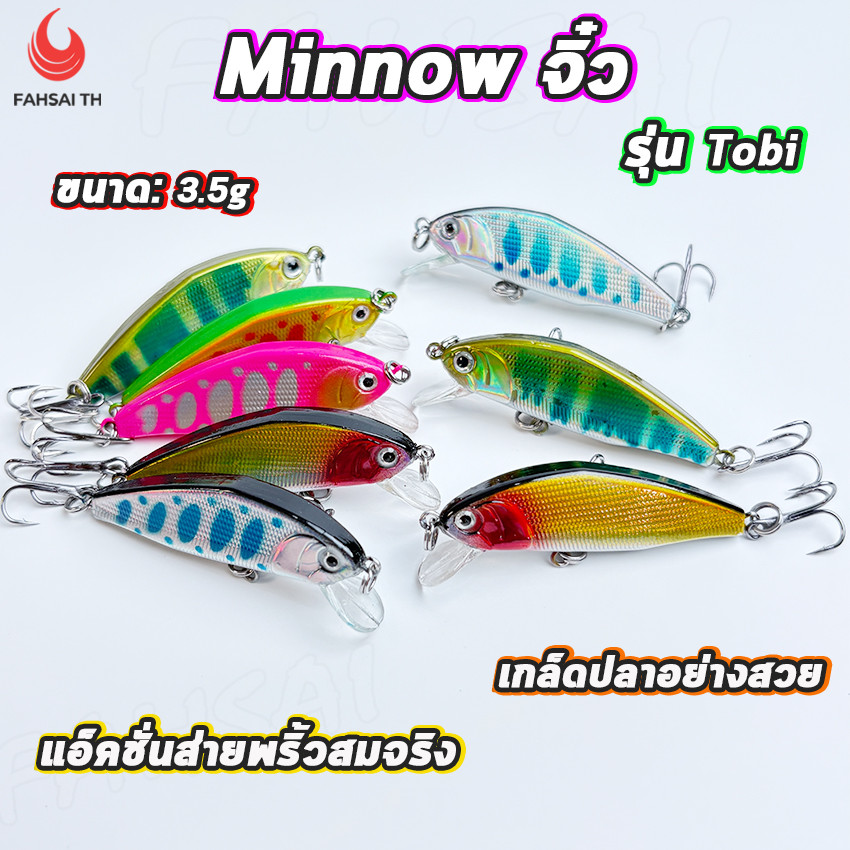 เหยื่อตกปลา Sinking Minnow เหยื่อปลั๊ก ปลั๊กดำตื้น ปลั๊กจิ๋ว ขนาด3.5g บอดี้สวยงานพรีเมียม นักล่ากะพง กระสูบ
