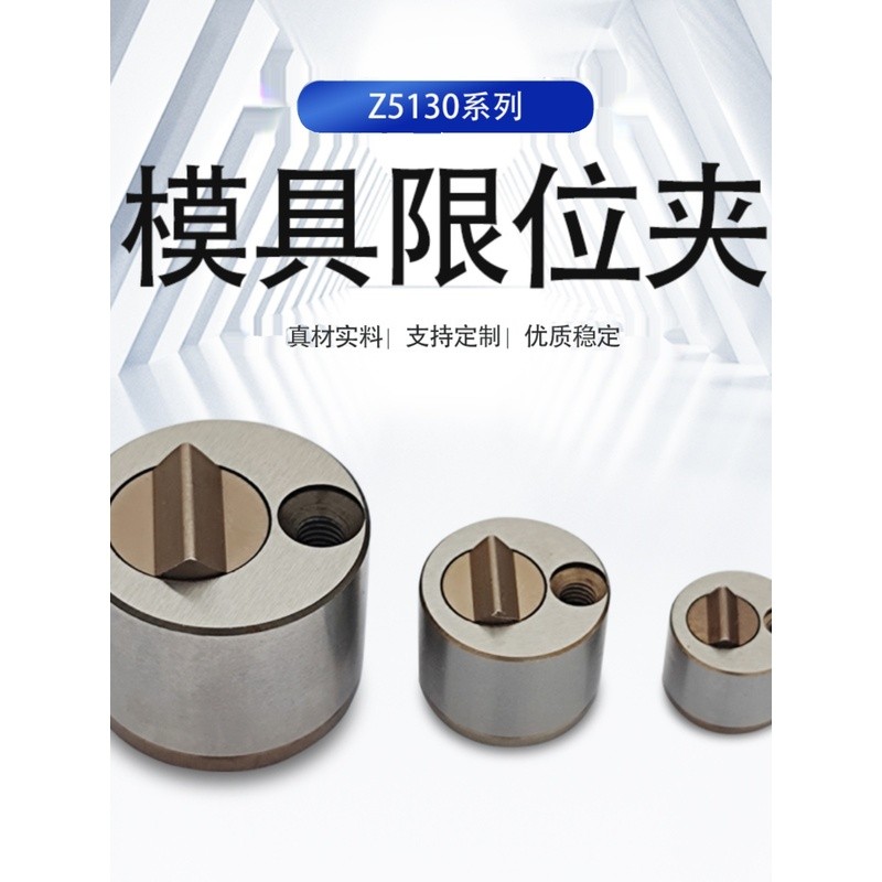 แม่พิมพ์จํากัดคลิปเลื่อนสถานีคลิปมาตรฐานSLKY351/1620Z51400-1-25130JHN303132