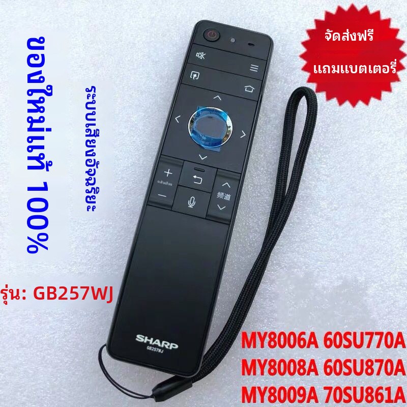 คมชัดและเป็นต้นฉบับ GB257WJ โทรทัศน์ LCD-58MY8006A MY8009A MY8008A รีโมทคอนโทรล