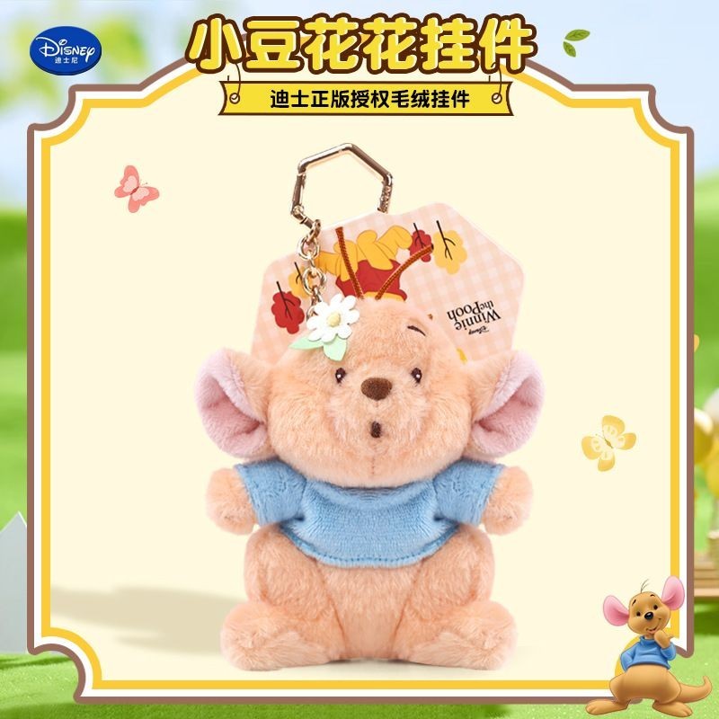 พวงกุญแจตุ๊กตา Winnie the Pooh และ Piglet พร้อมกระเป๋า ของขวัญน่ารักสำหรับเด็ก