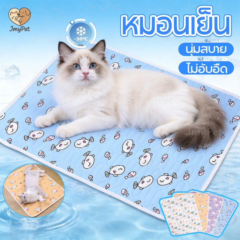 COD ที่นอนสัตว์เลี้ยง ที่นอนเย็น ระบายความร้อนได้ตลอดวัน สำหรับหมาและแมว ทุกสายพันธุ์ และกลางแจ้ง วัสดุลาเท็กซ์