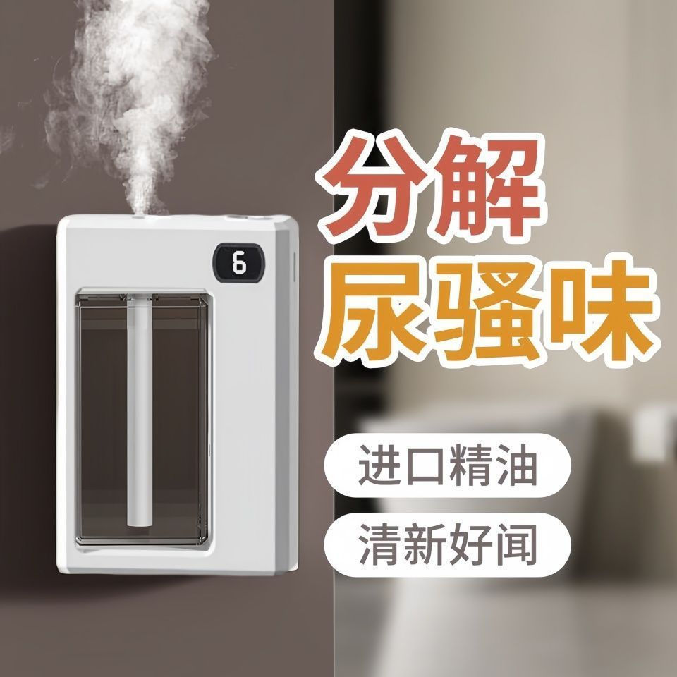 New Product#Smart automatic fragrance diffuser with long-lasting scent for bedroom, indoor, toilet, 