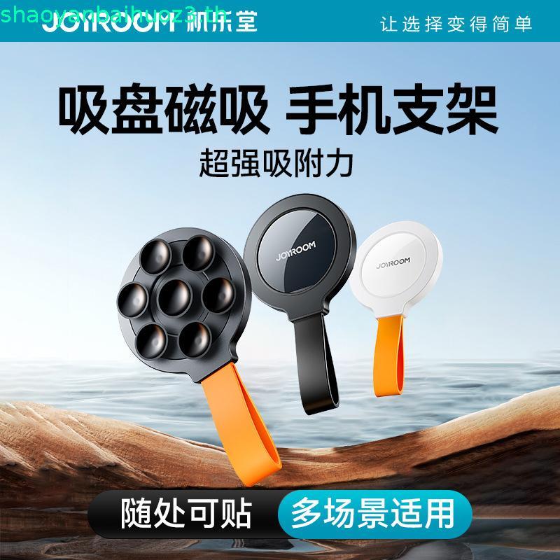 Magnetic suction CUP Phone Mount, ซิลิโคน octo CUP BUDDY เคสโทรศัพท์ Grip Stand, ที่วางโทรศัพท์แบบดู