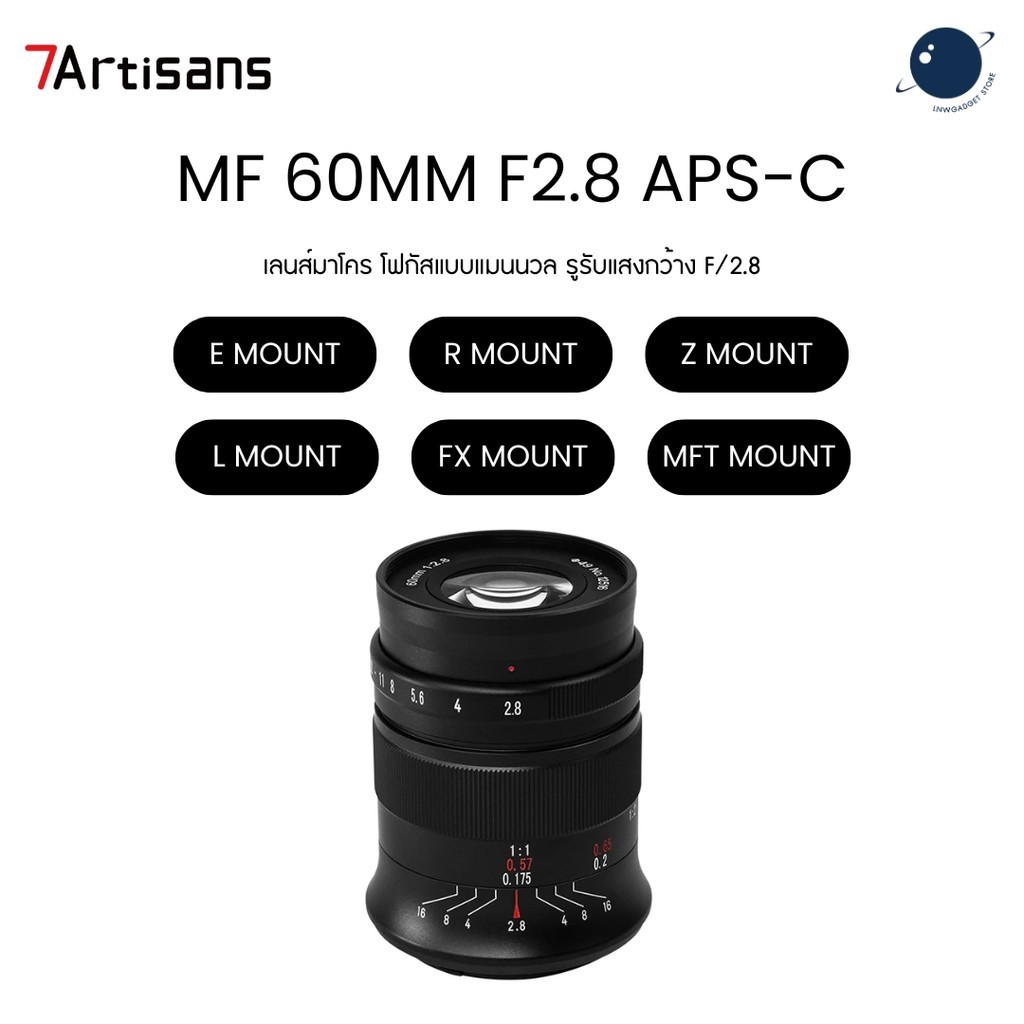 7Artisans MF 60mm f2.8 Mark II APS-C lens ประกันศูนย์ไทย