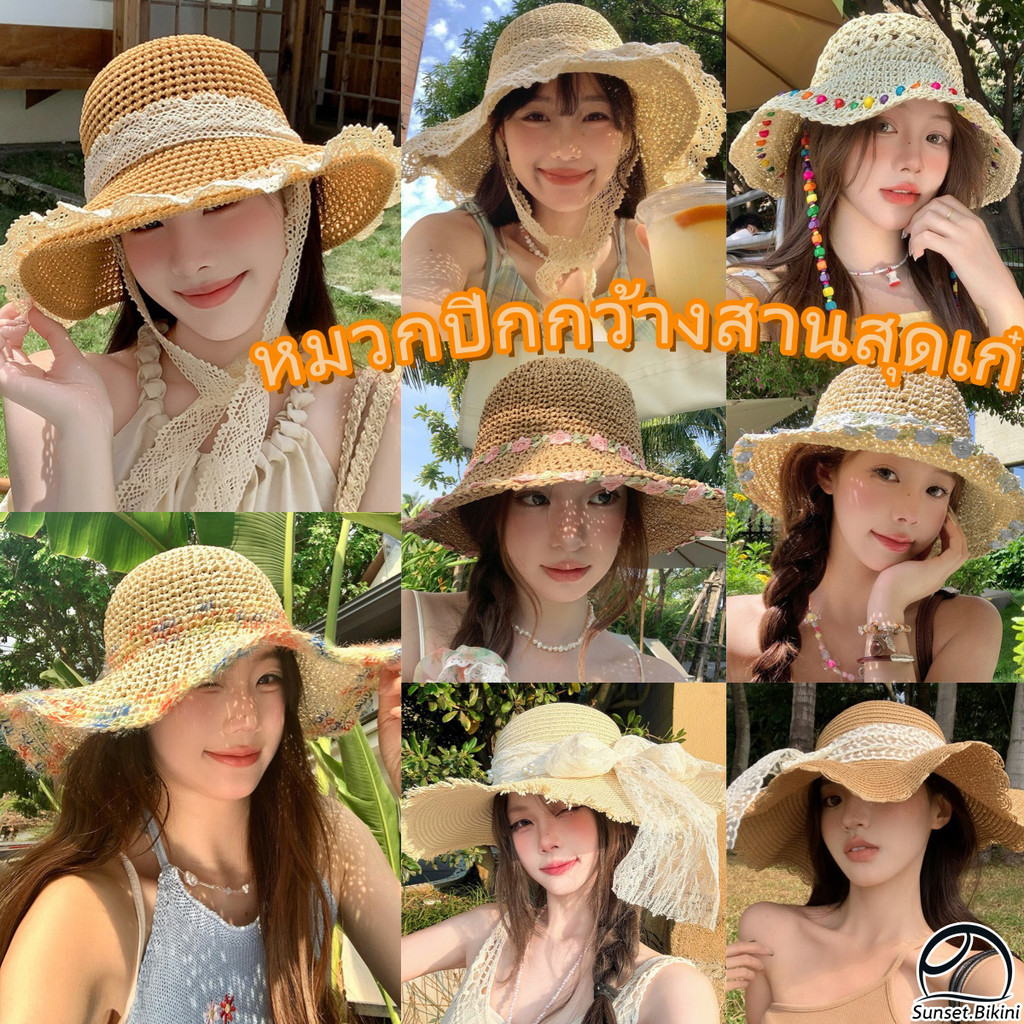 👒 หมวกสานน่ารักสำหรับผู้หญิง หมวกแฟชั่นทรงสวย หมวกผู้หญิงสไตล์เกาหลี y2k พร้อมส่ง ทรงสวย