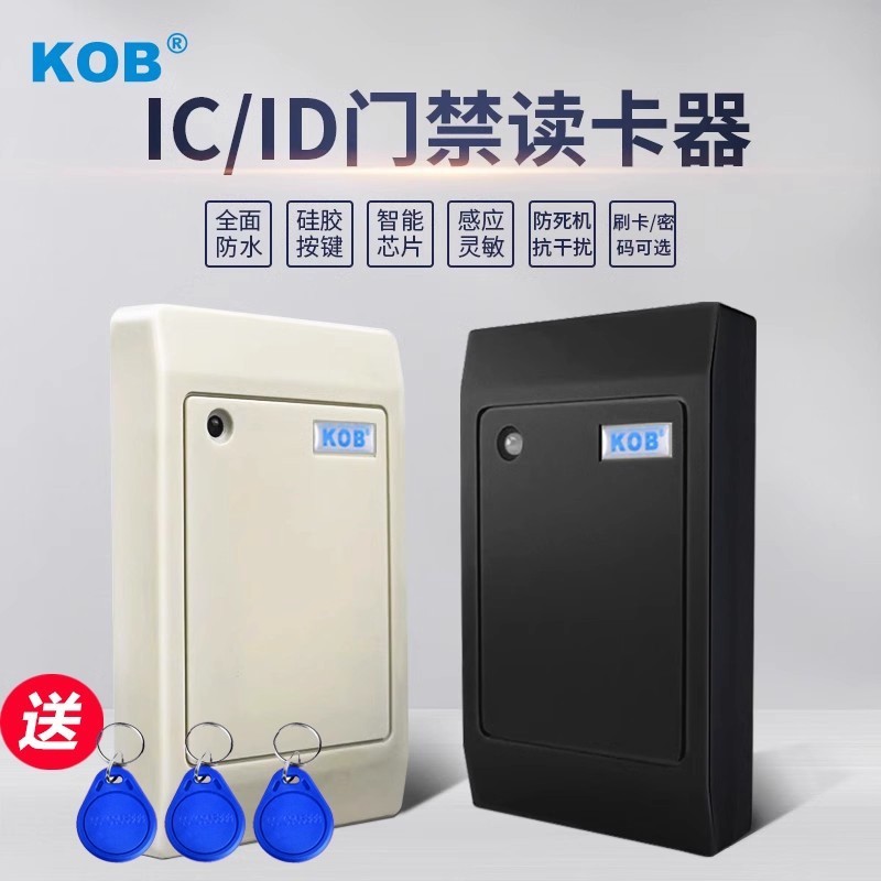 เครื่องอ่านการ์ดWG26/WG34 กันน้ำ สามารถอ่านบัตรICได้ สำหรับระบบควบคุมการเข้าถึง