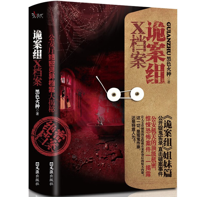 ตัวอย่างเช่น X-Figure Cheine Red Squad X-Files: Classic Supernatural Stories Work20260327