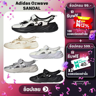 Adidas Ozwave SANDAL รองเท้าเดินป่า เทรนด์เกาหลี（ของแท้ 100 …