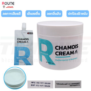 ROUTE CHAMOIS CREAM ครีมชามัวร์สำหรับนักปั่นจักรยาน ครีมลดกา…