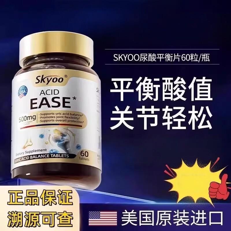 American Skyoo Rich Celery Seed Balance Oh20260327