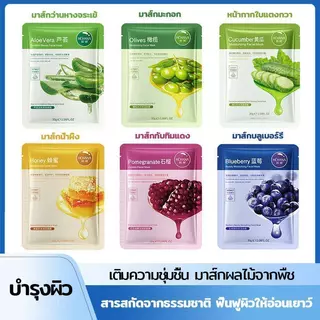 【10 แถม 10】HCHANA Mask ของแท้ 💯 ส่งด่วน | ส่งไว มาส์กหน้า 8สูตร ครบในหนึ่งเดียว 30ml มาร์คหน้า