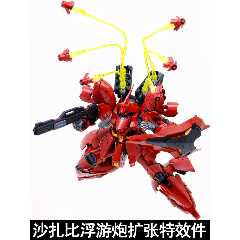 MG1/100 Kaza RE Nightingale RG1/144 Sazabi Universal Floating Cannon Expansion อุปกรณ์เสริมเอฟเฟกต์พ