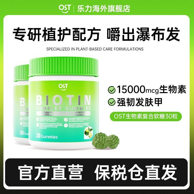 Osteoform Leli Biotin Gummy Anti-Hair Loss Hair Care หนาแน่นวิตามิน b ครอบครัววิตามินซี Gummy 3.28.1