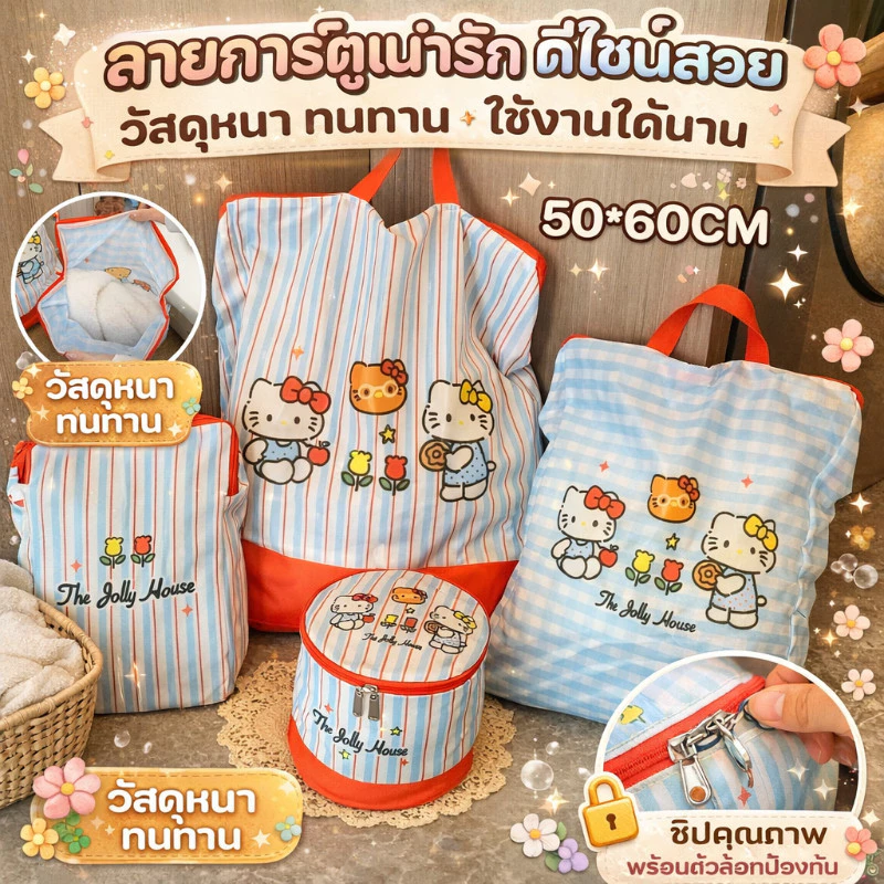 COD ถุงซักผ้า ตาข่ายซักผ้า ถุงถนอมผ้า ขนาดใหญ่ ลายการ์ตูน ซิปแน่น ไม่เสียทรง ใช้ซักชุดชั้นใน