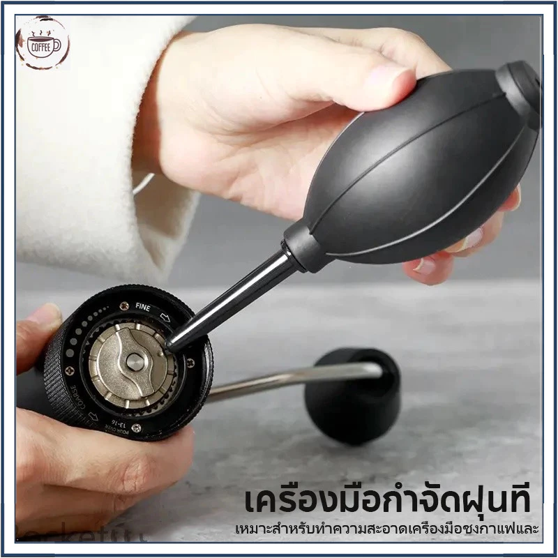 【จัดส่งด่วน】เครื่องเป่าลมสําหรับทําความสะอาดผงกาแฟ เครื่องเป่าลมเครื่องบดกาแฟ