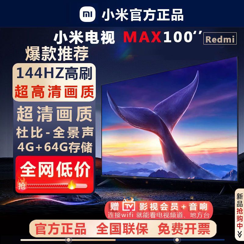 Xiaomi TV MAX100- นิ้วหน้าจอขนาดใหญ่ 144Hz แปรงสูงพิเศษหน่วยความจําขนาดใหญ่บ้านอัจฉริยะ LCD ทีวีแบน