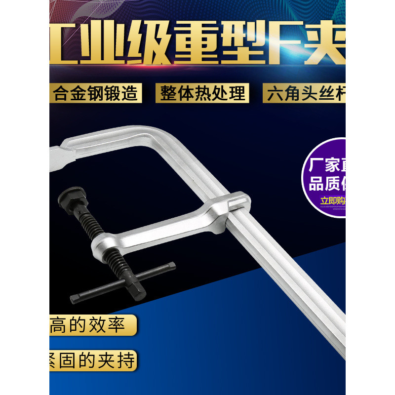 Heavy Duty F CLAMP F CLAMP ปลอม 180 ประเภท F ประเภทงานไม้ CLAMP CLAMP Fixing CLAMP เหล็กเชื่อม CLAMP