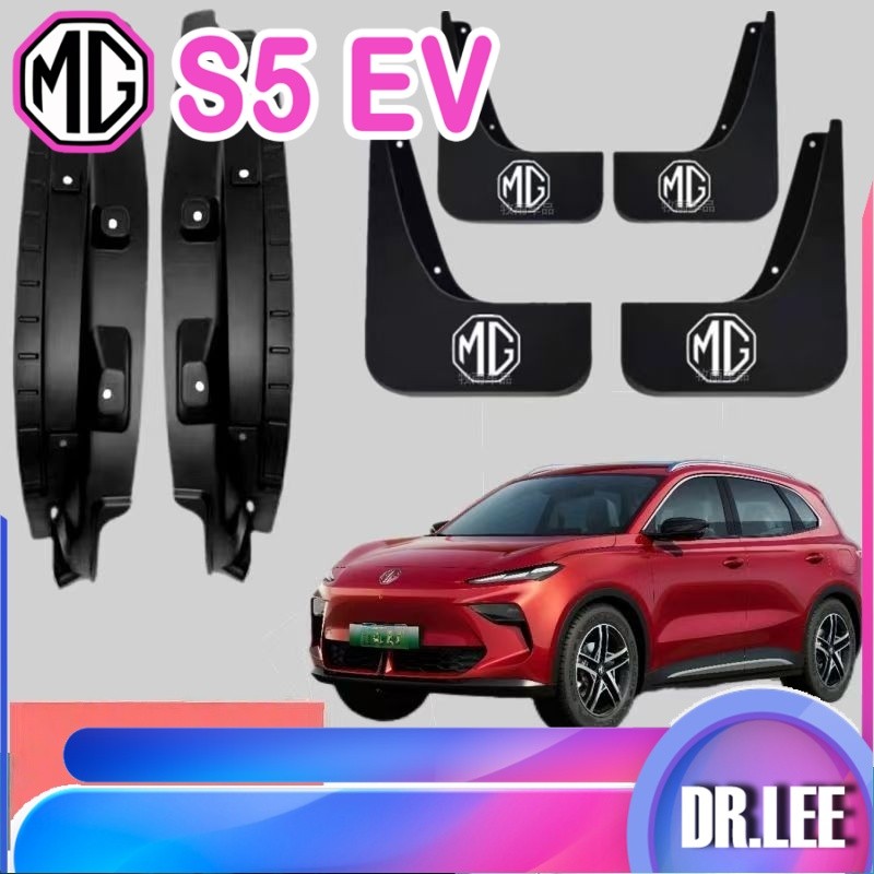 [READY]MG S5 EV Lining Fender Body kit mg s5 ev Car decoration accessories PVCC