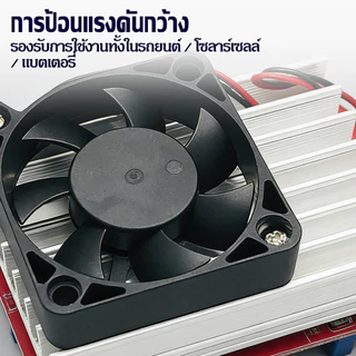 1800W 40A DC Converter Boost Step-up Power Supply Module 10-60V to 12-90V เพิ่มไฟ ปรับเพิ่ม แรงดัน ไฟฟ้า โวลต์ แปลงไฟ