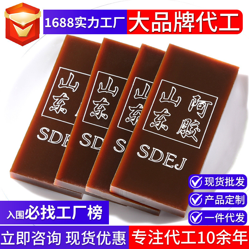 2026 สินค้าใหม่ Ejiao บล็อกลาผิว Ejiao มณฑลซานตง Ejiao ฟิล์มต้ม Ejiao เค้กวัตถุดิบหมวกสีฟ้า Ejiao202